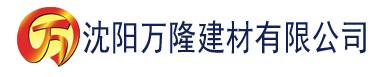 沈阳香蕉视频香蕉网建材有限公司_沈阳轻质石膏厂家抹灰_沈阳石膏自流平生产厂家_沈阳砌筑砂浆厂家